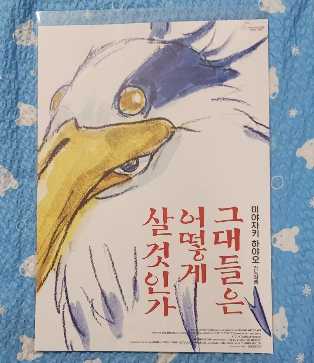 그대들은 어떻기 살 것인가 포스터 굿즈 미야자키하야오 지브리 그어살